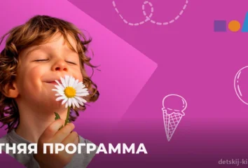 Проведите лето с DISCOVERY